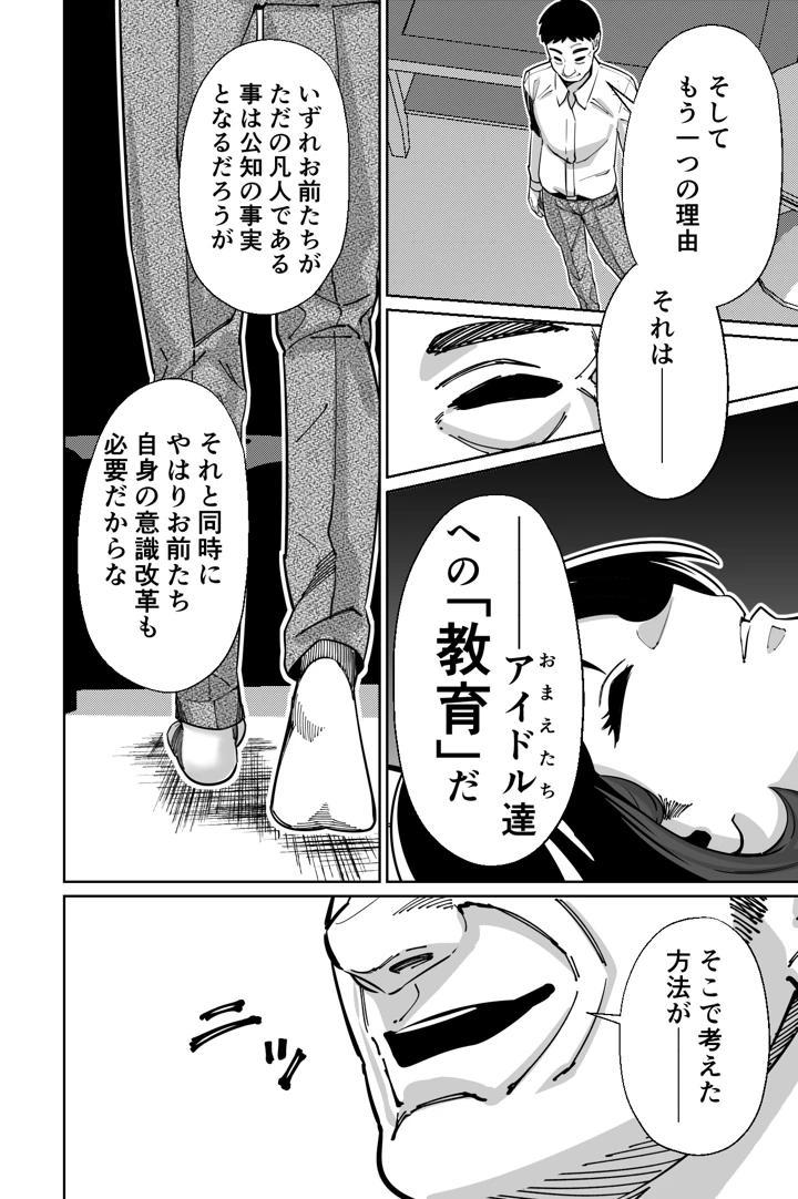 マンガ54ページ目