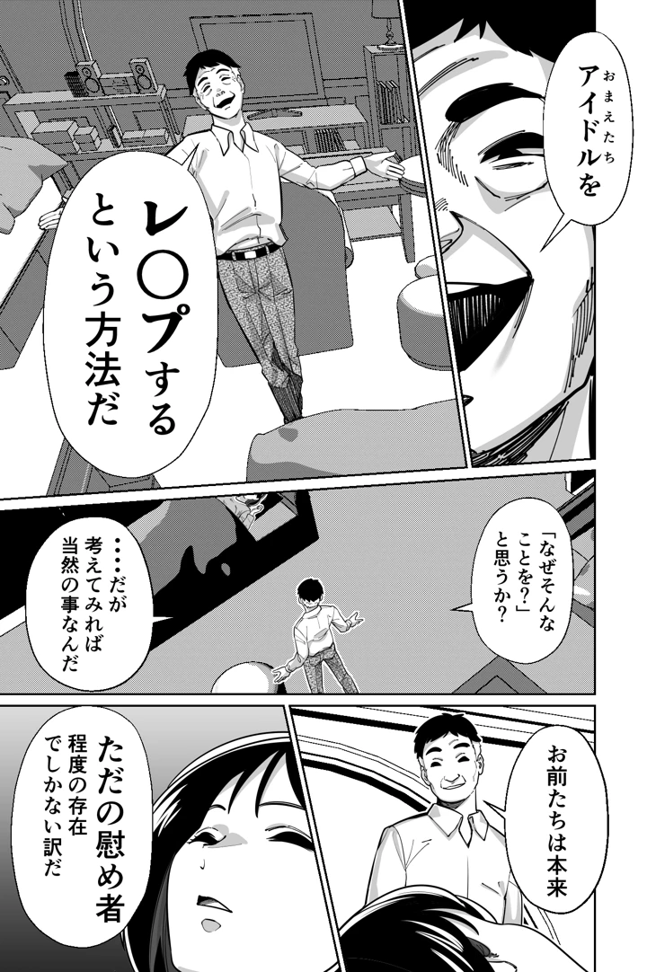 マンガ55ページ目