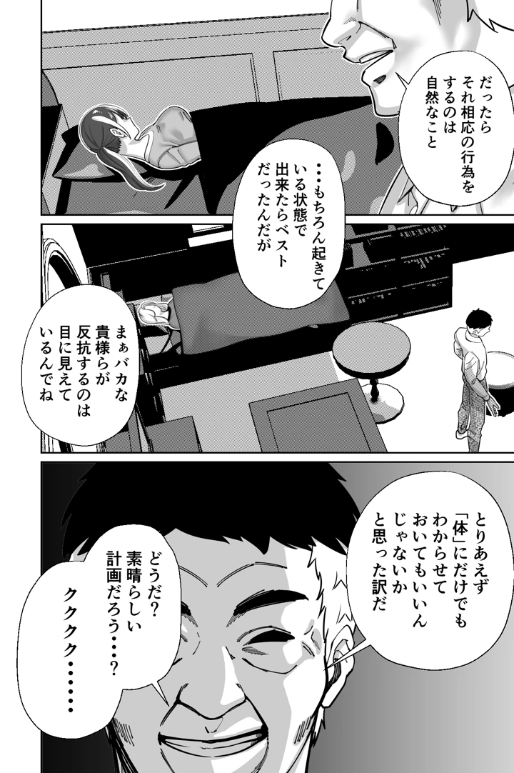 マンガ56ページ目