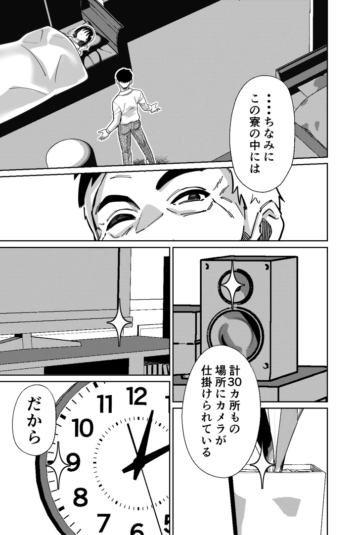 マンガ57ページ目