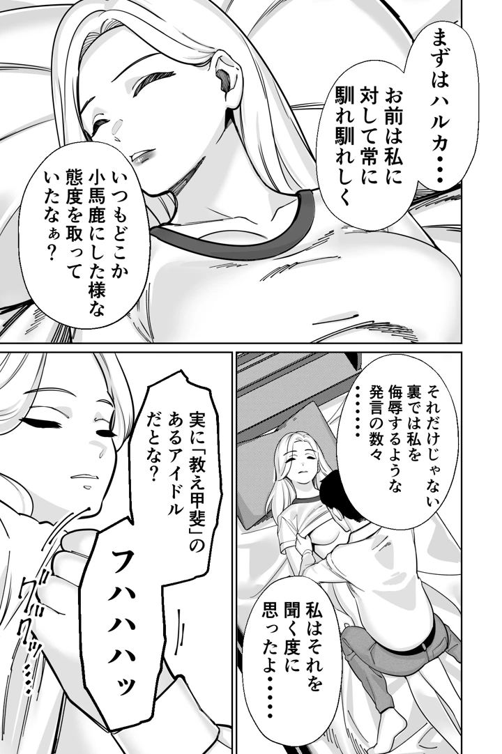 マンガ60ページ目