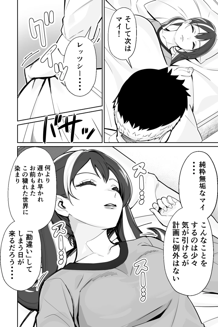 マンガ63ページ目