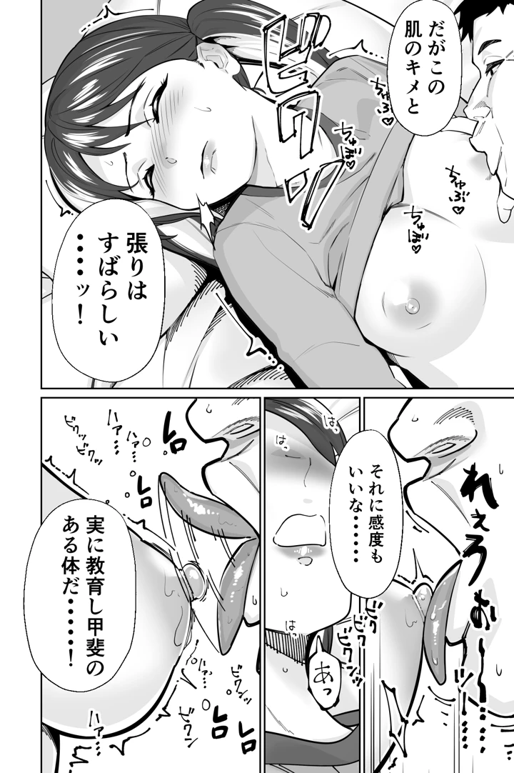 マンガ65ページ目