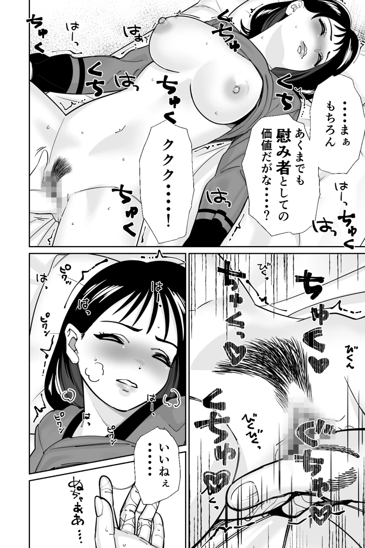 マンガ72ページ目