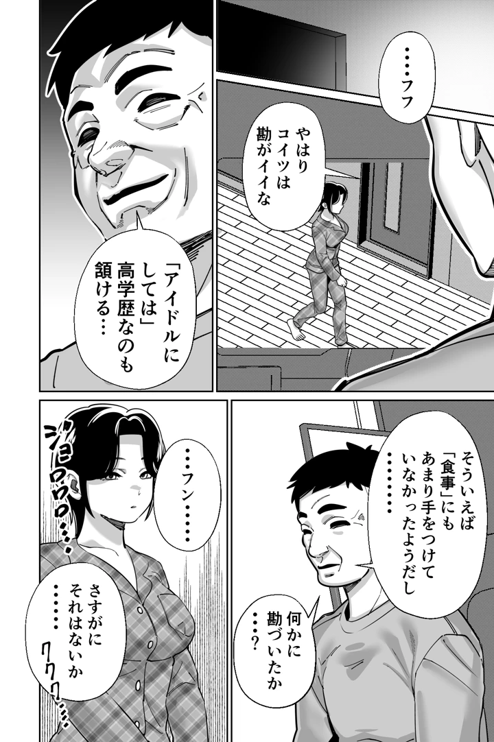 マンガ105ページ目