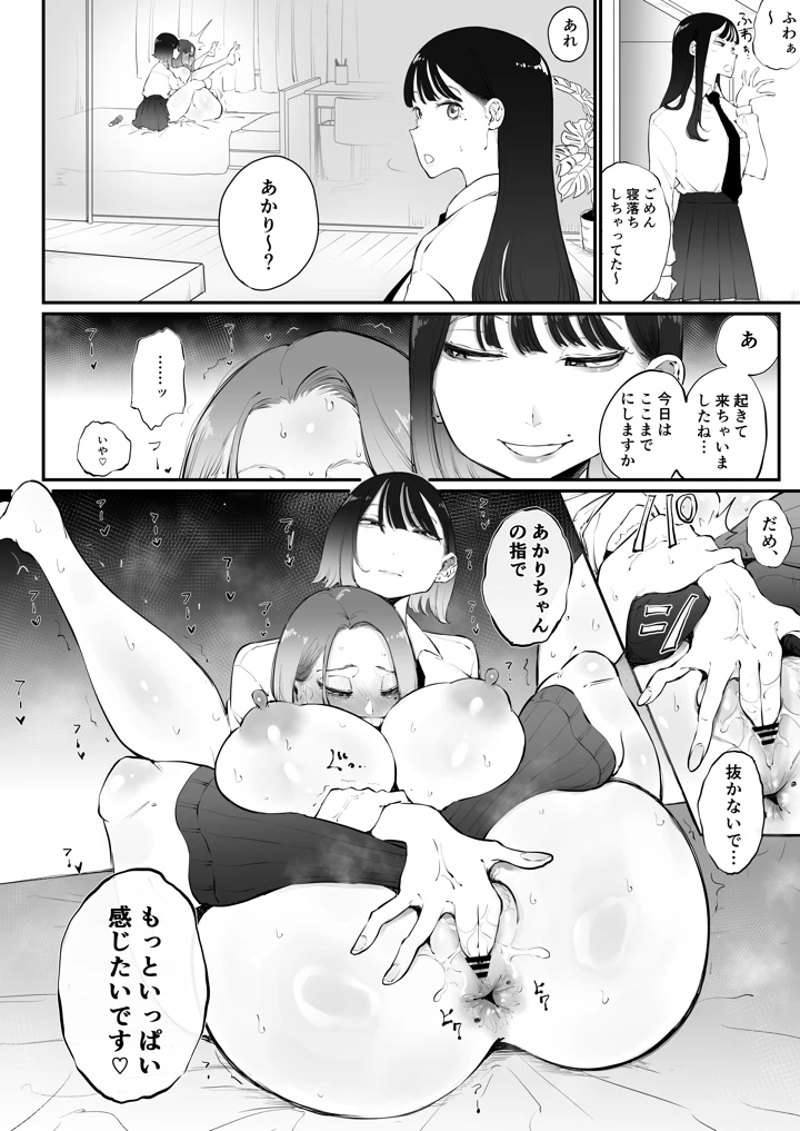 (Sky Dogma)美人妻、市ノ瀬 しおり（37）は、娘の友人に抱かれている-マンガ12