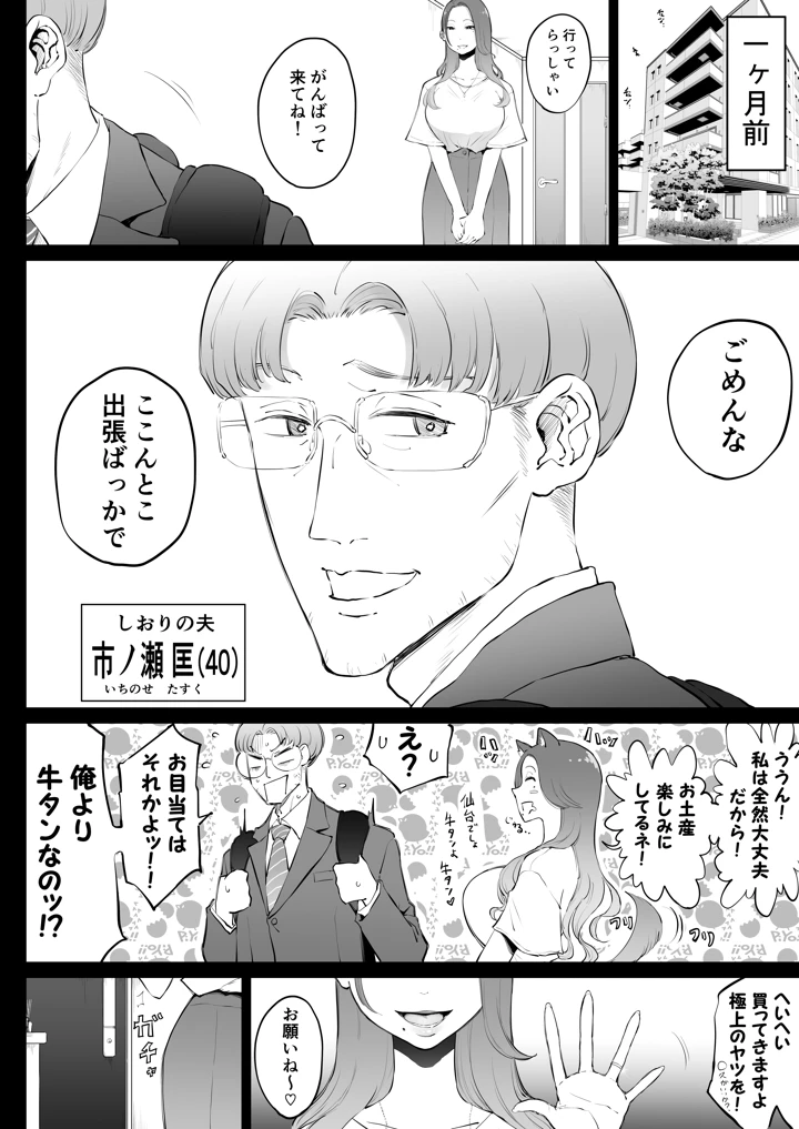 (Sky Dogma)美人妻、市ノ瀬 しおり（37）は、娘の友人に抱かれている-マンガ18