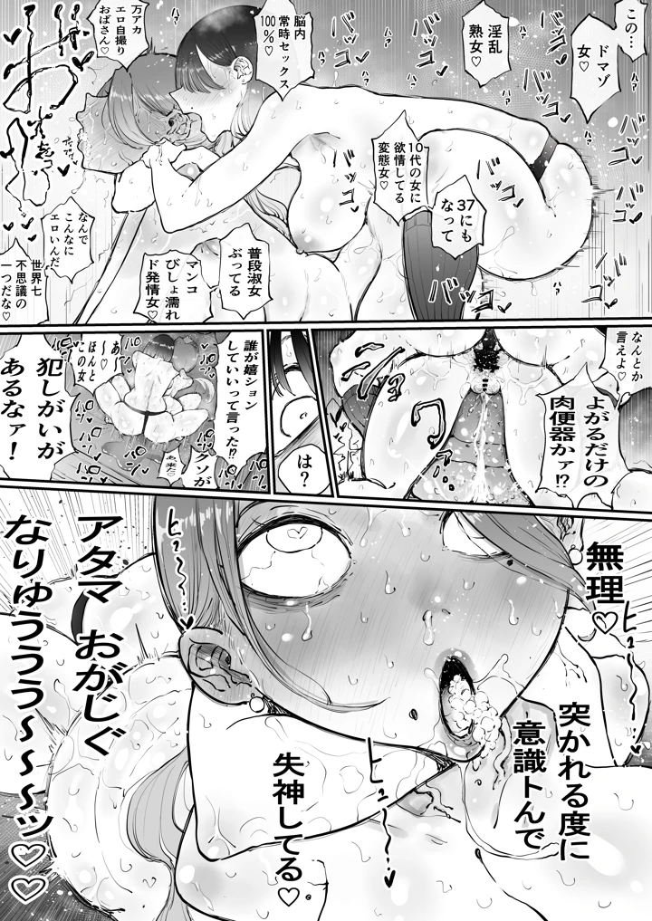 マンガ43ページ目