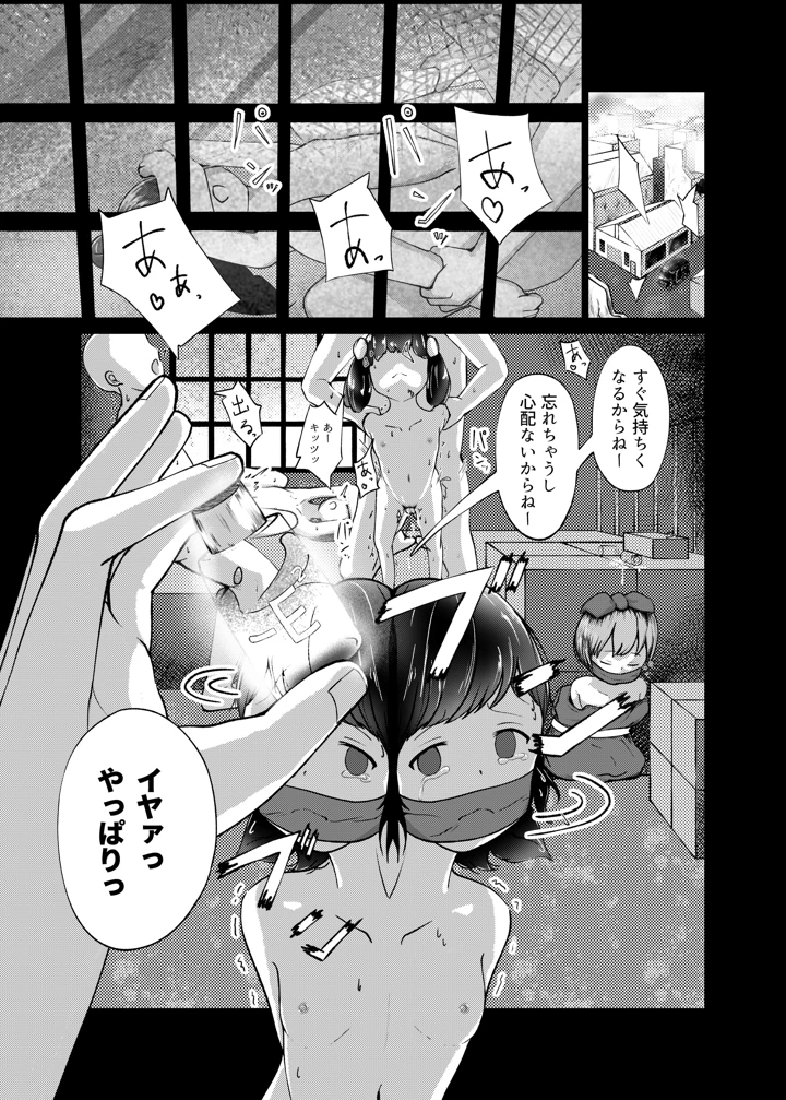 4ページ目