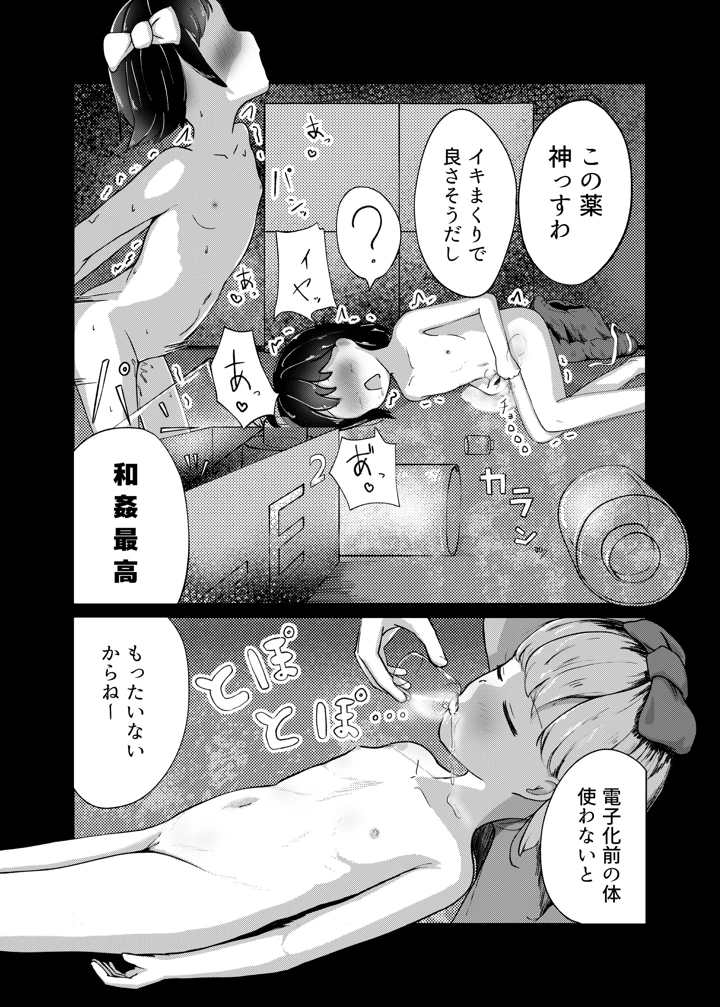 5ページ目
