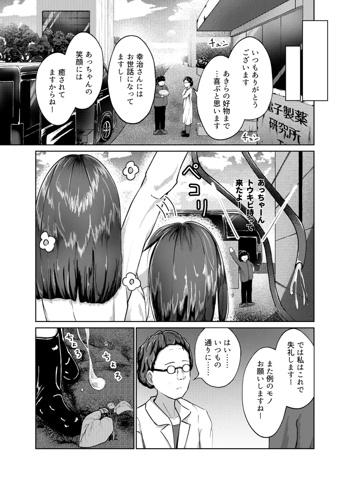 8ページ目