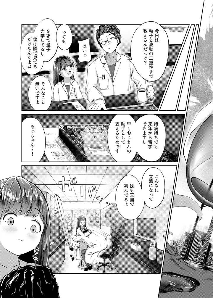 10ページ目