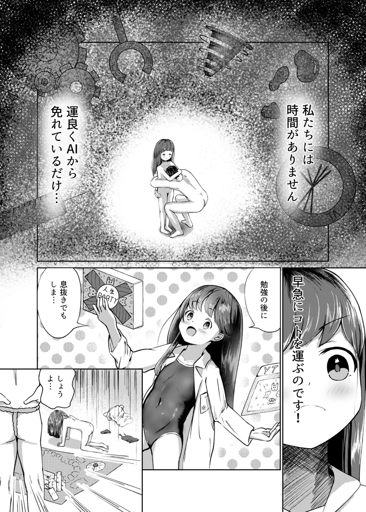 11ページ目