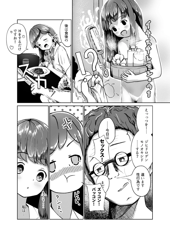 12ページ目
