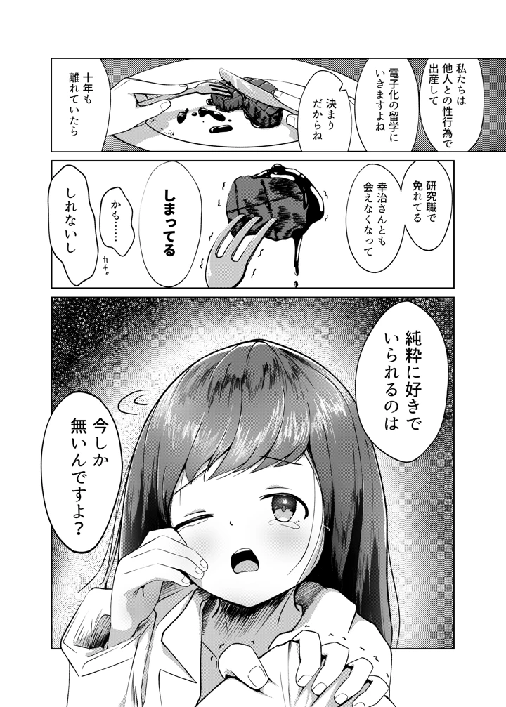 13ページ目