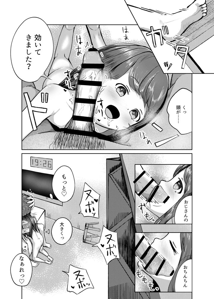 17ページ目