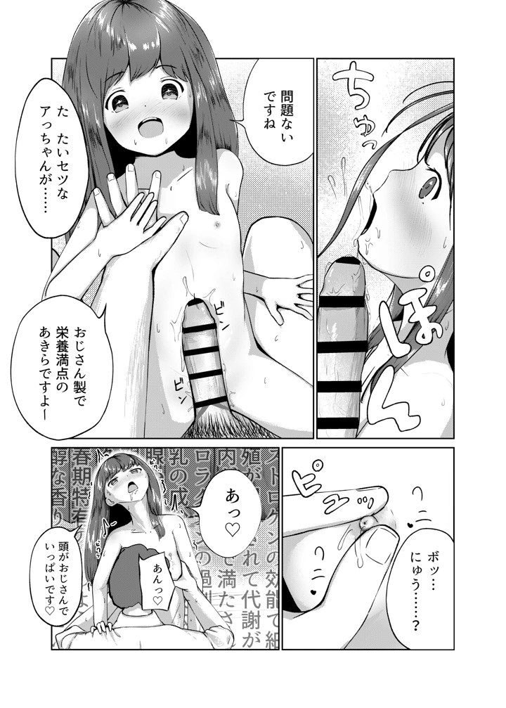 18ページ目