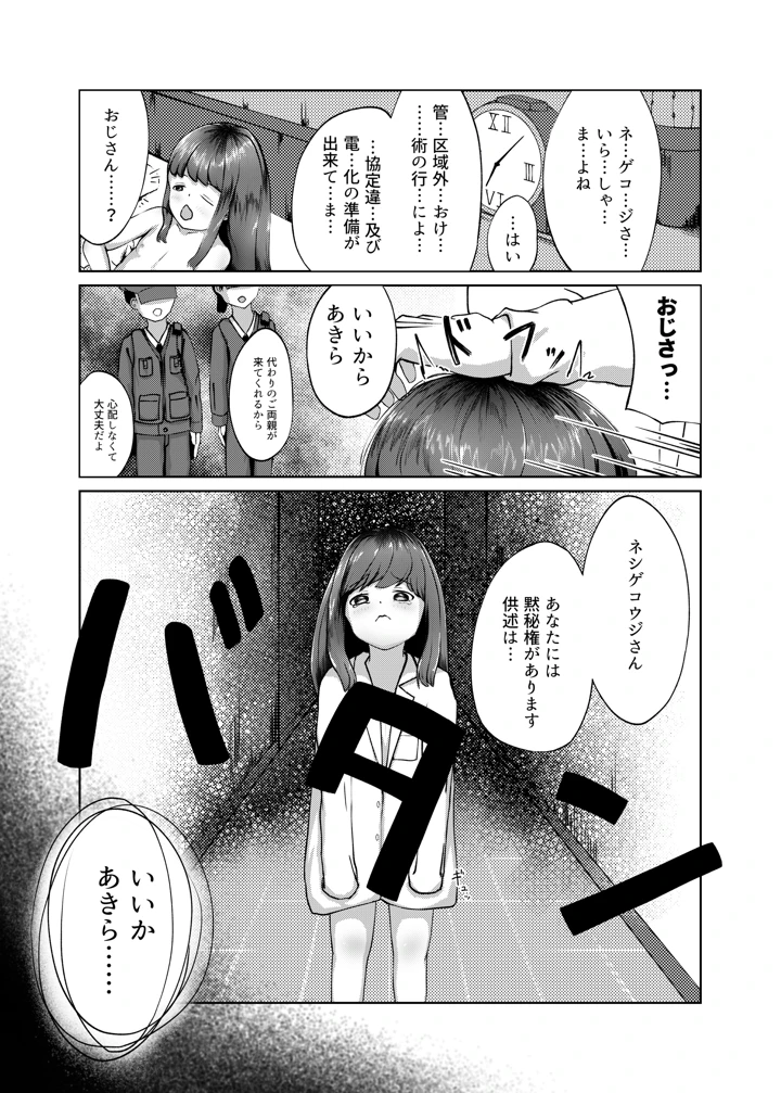 31ページ目
