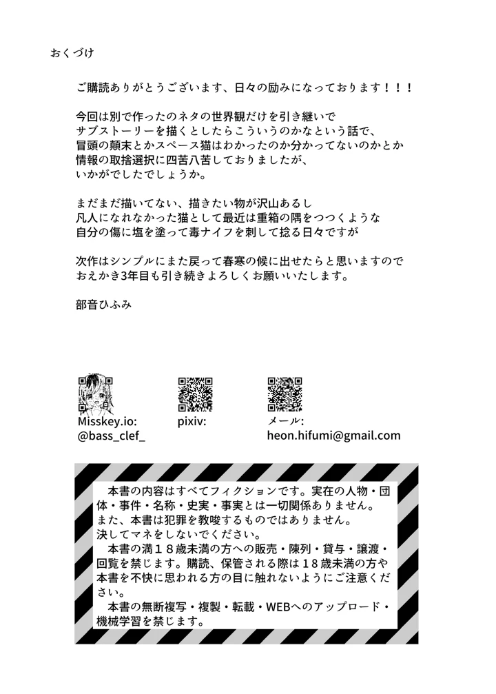 34ページ目