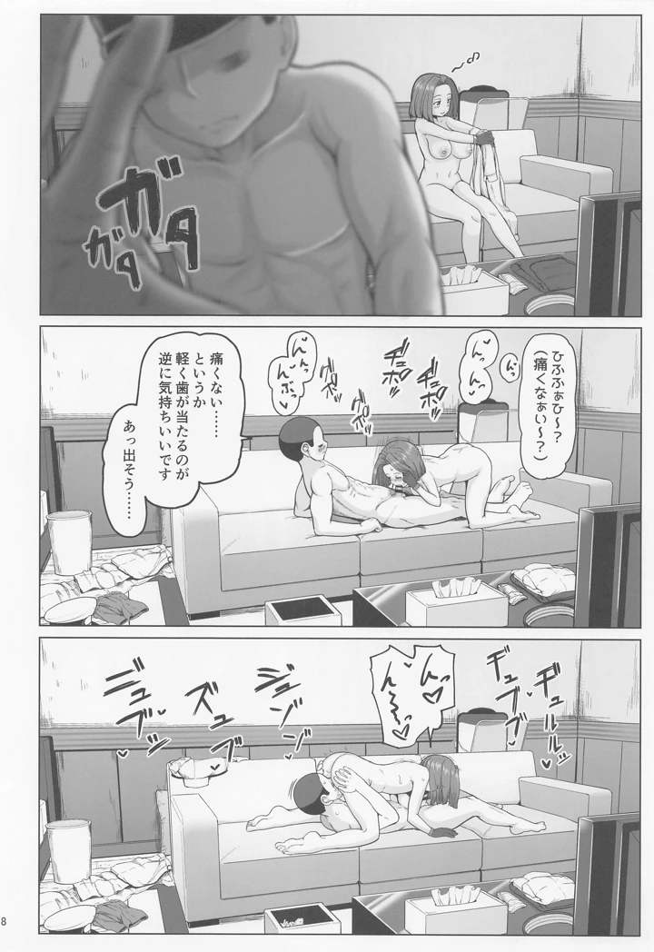 (ふるはいきっく)マジカルち〇ぽと龍田さん-マンガ17