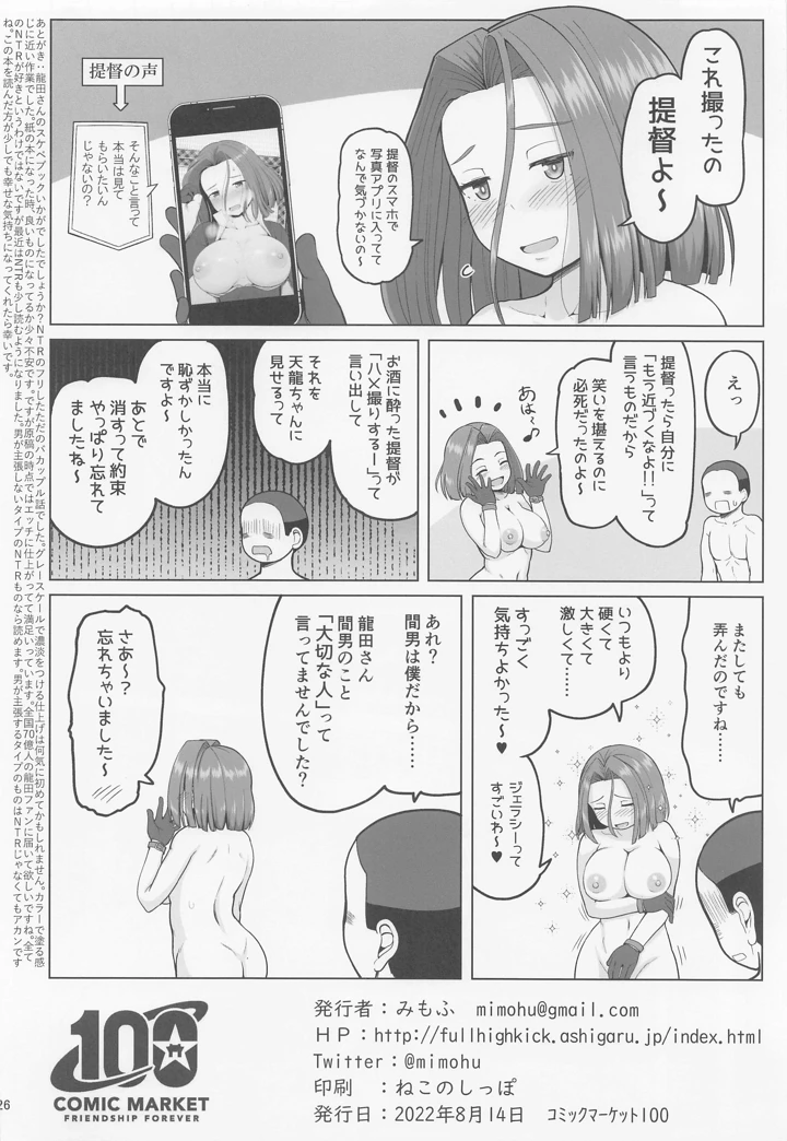 マンガ25ページ目