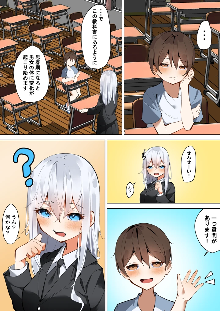 6ページ目
