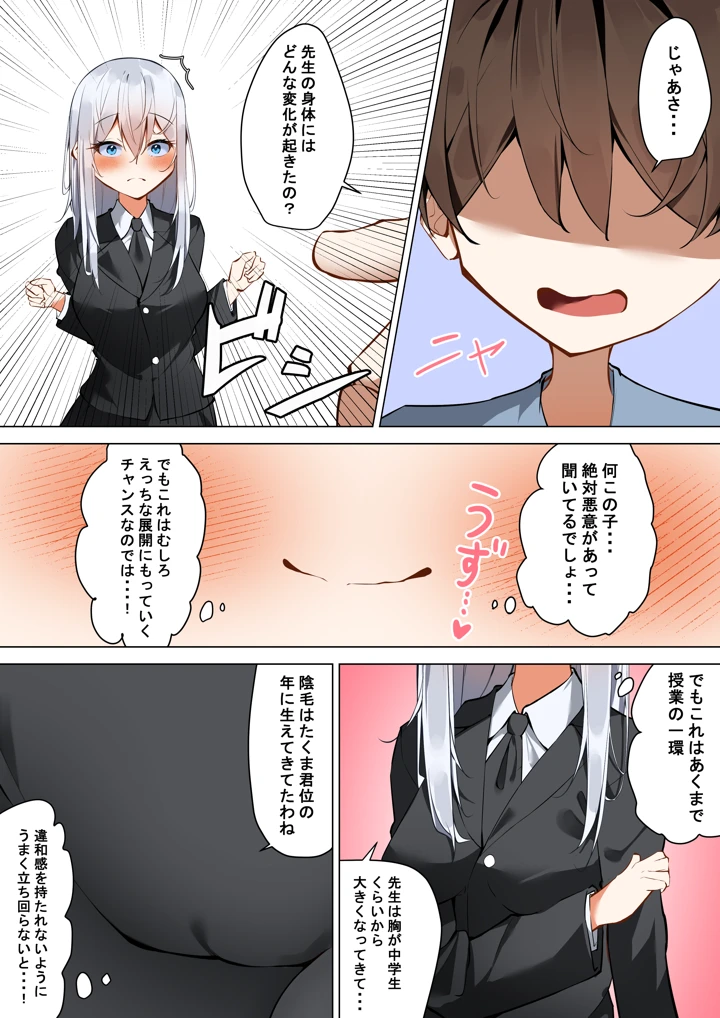 7ページ目