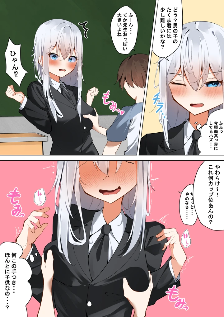 8ページ目