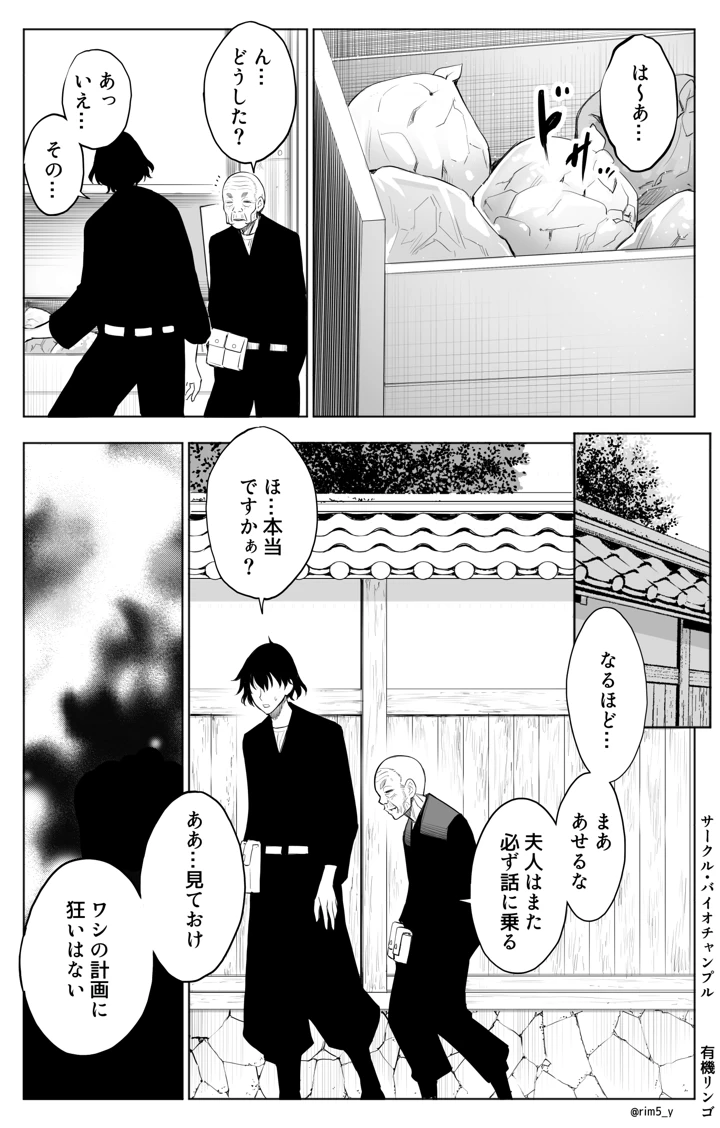 6ページ目