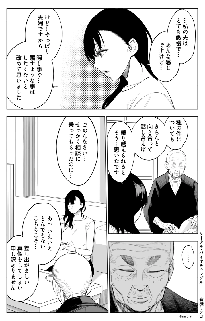 8ページ目