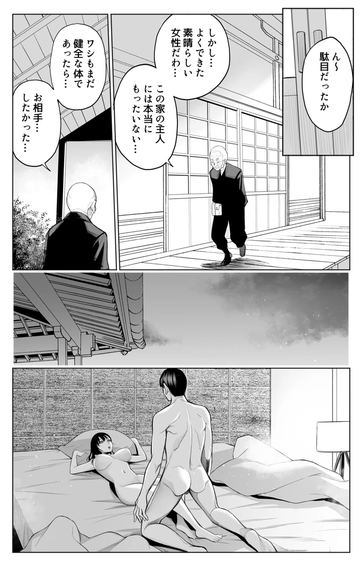 9ページ目