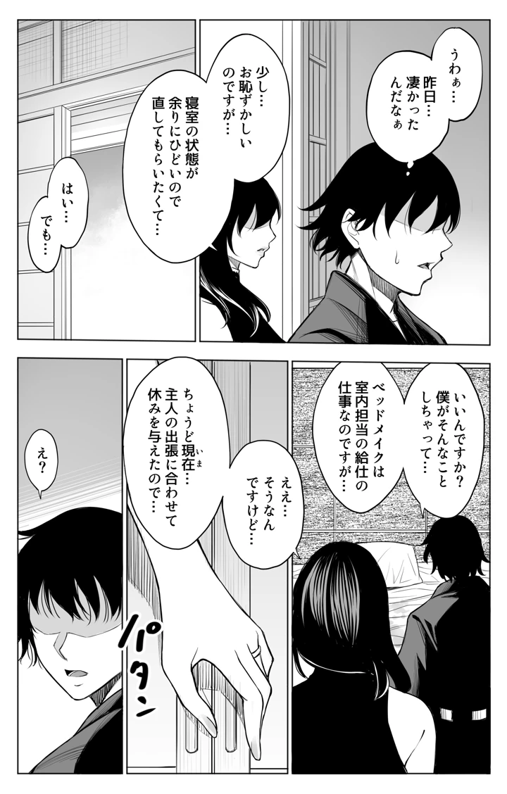 21ページ目