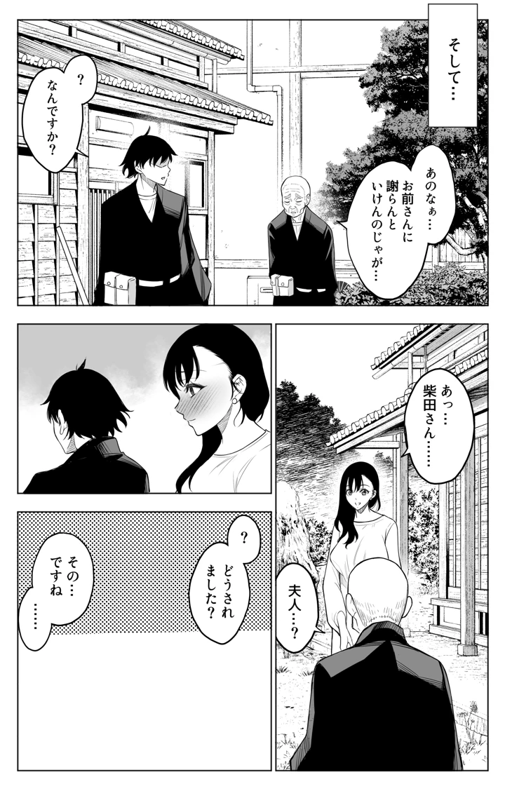 37ページ目