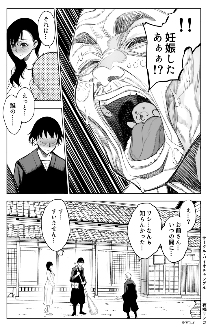 38ページ目