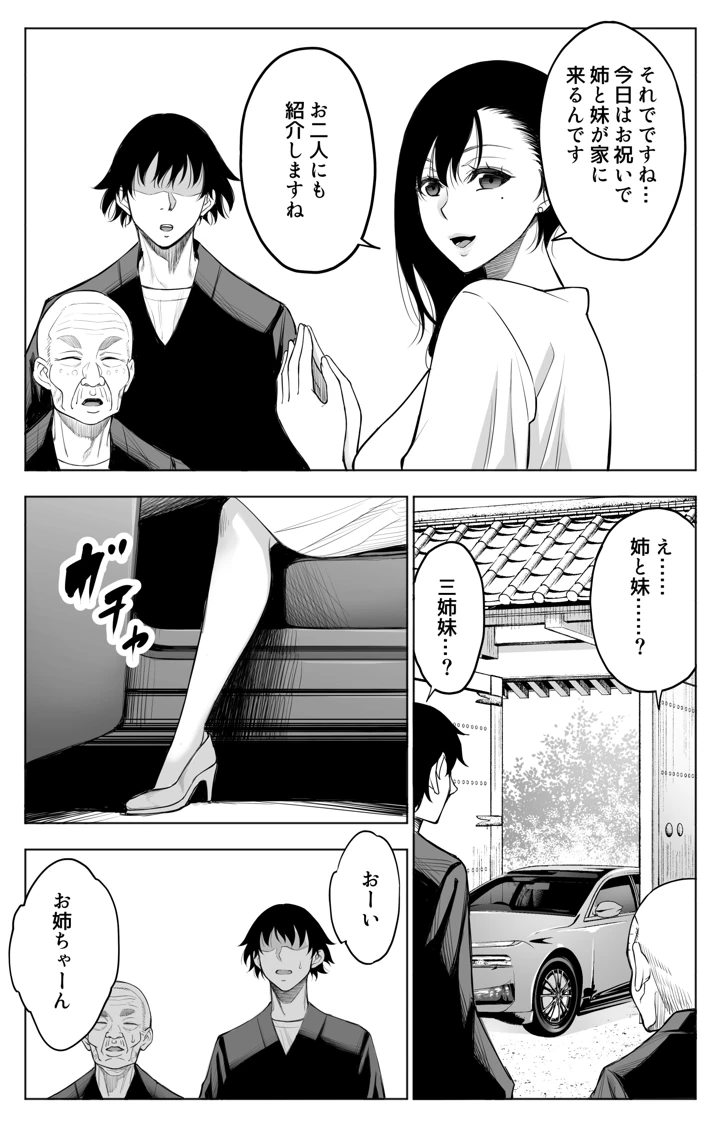 39ページ目