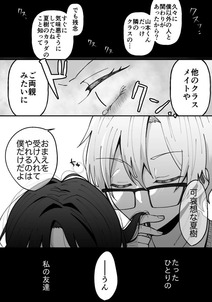 6ページ目
