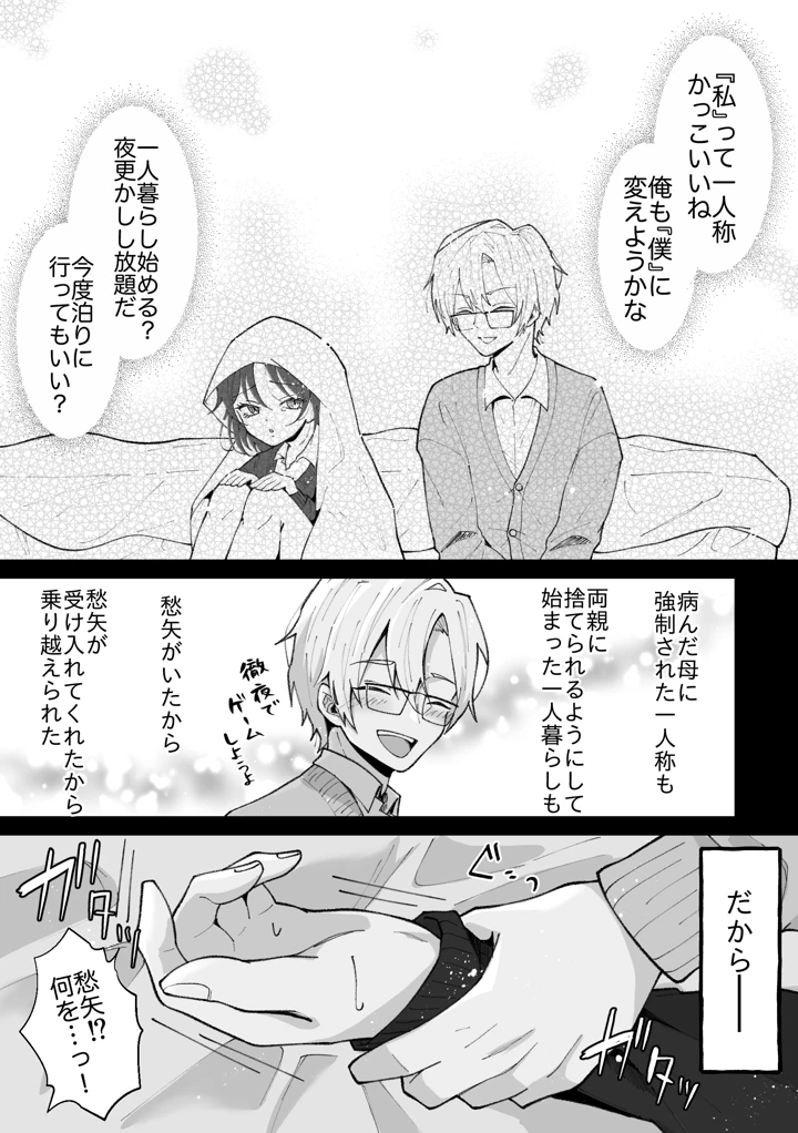 8ページ目