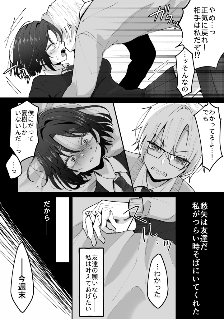 9ページ目