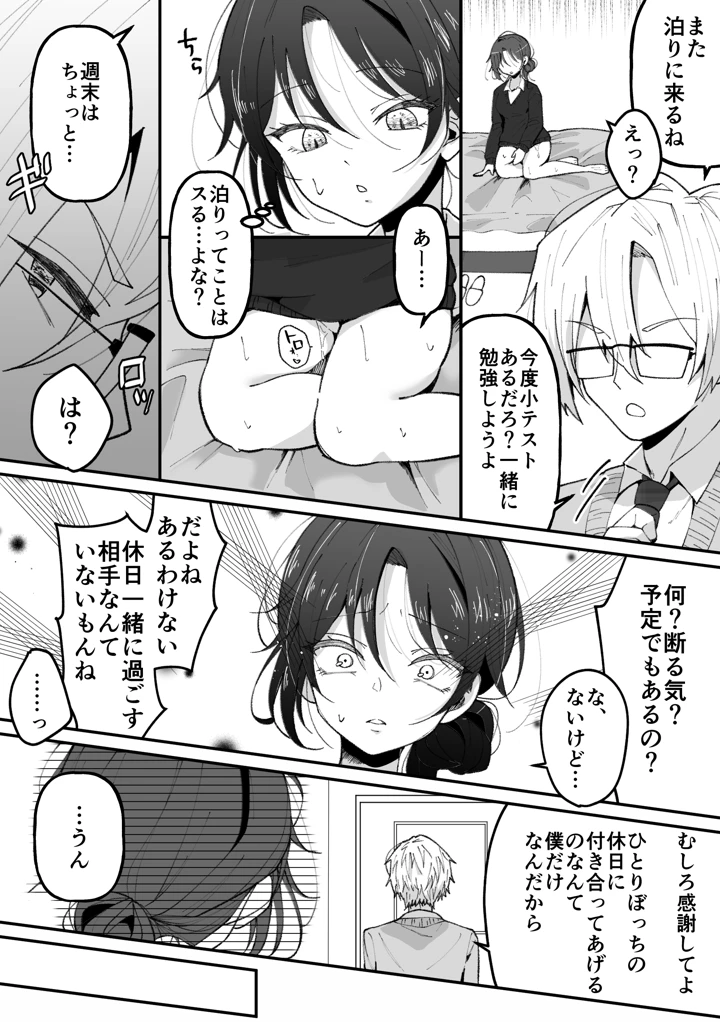 10ページ目