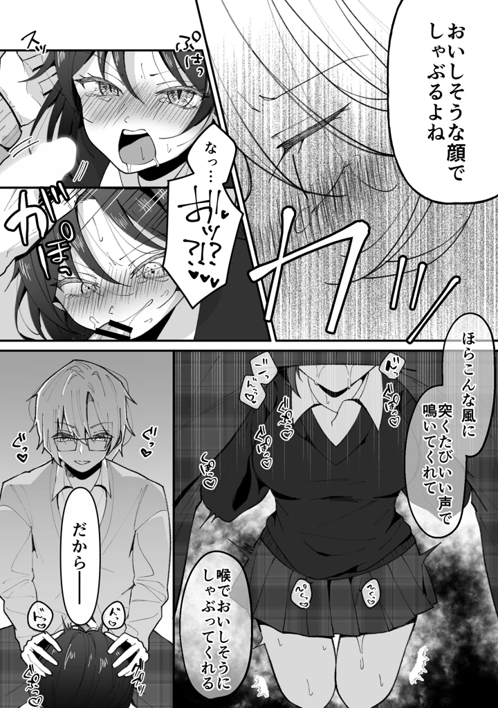 12ページ目