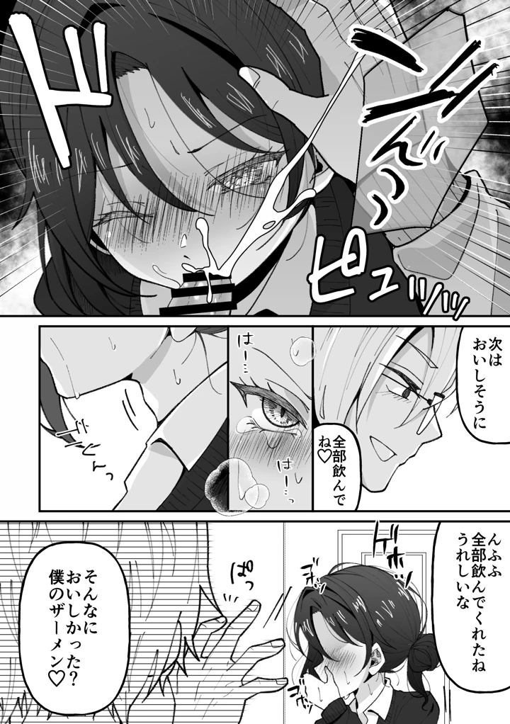 13ページ目