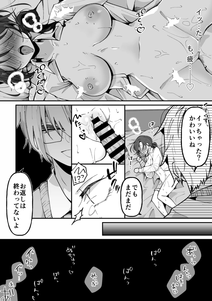 17ページ目