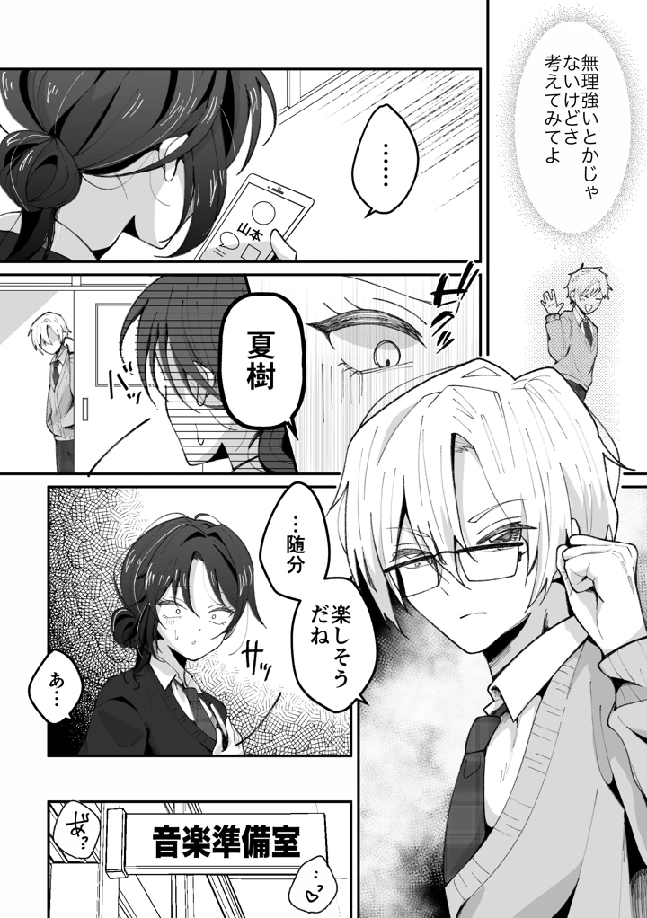 25ページ目