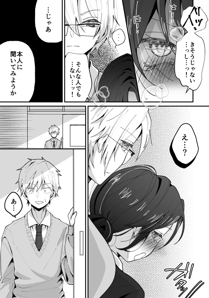 28ページ目