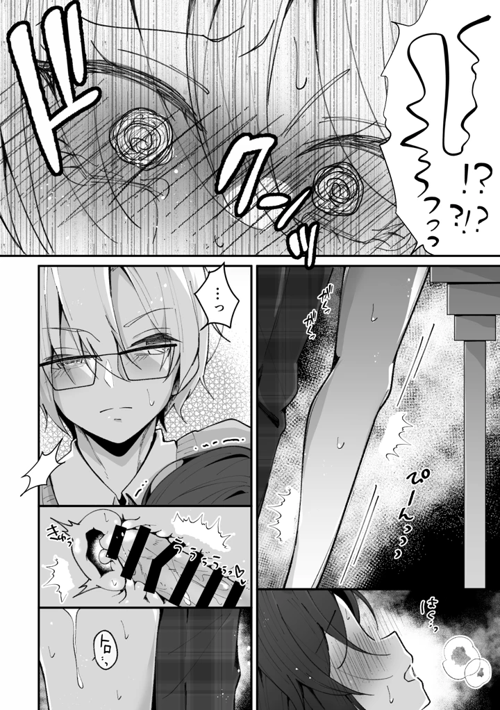 29ページ目