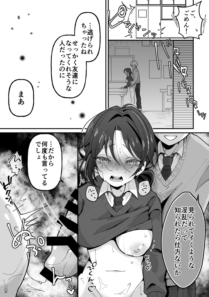 30ページ目