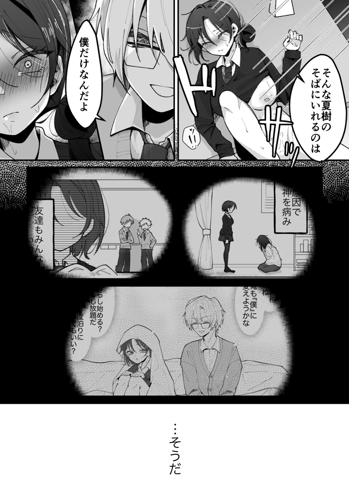 31ページ目