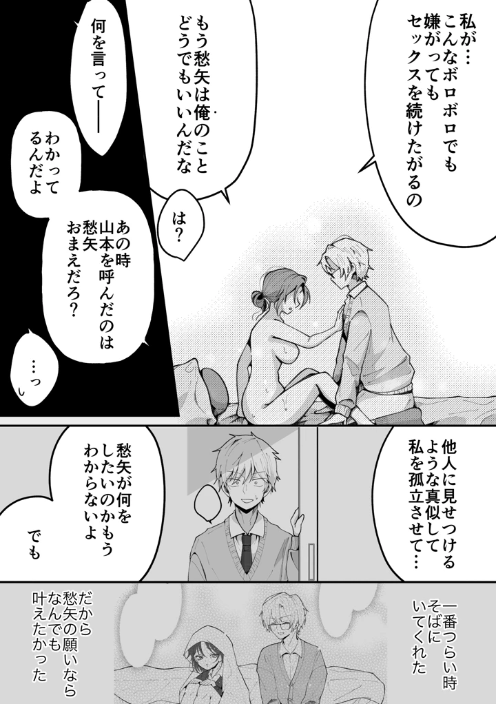 36ページ目