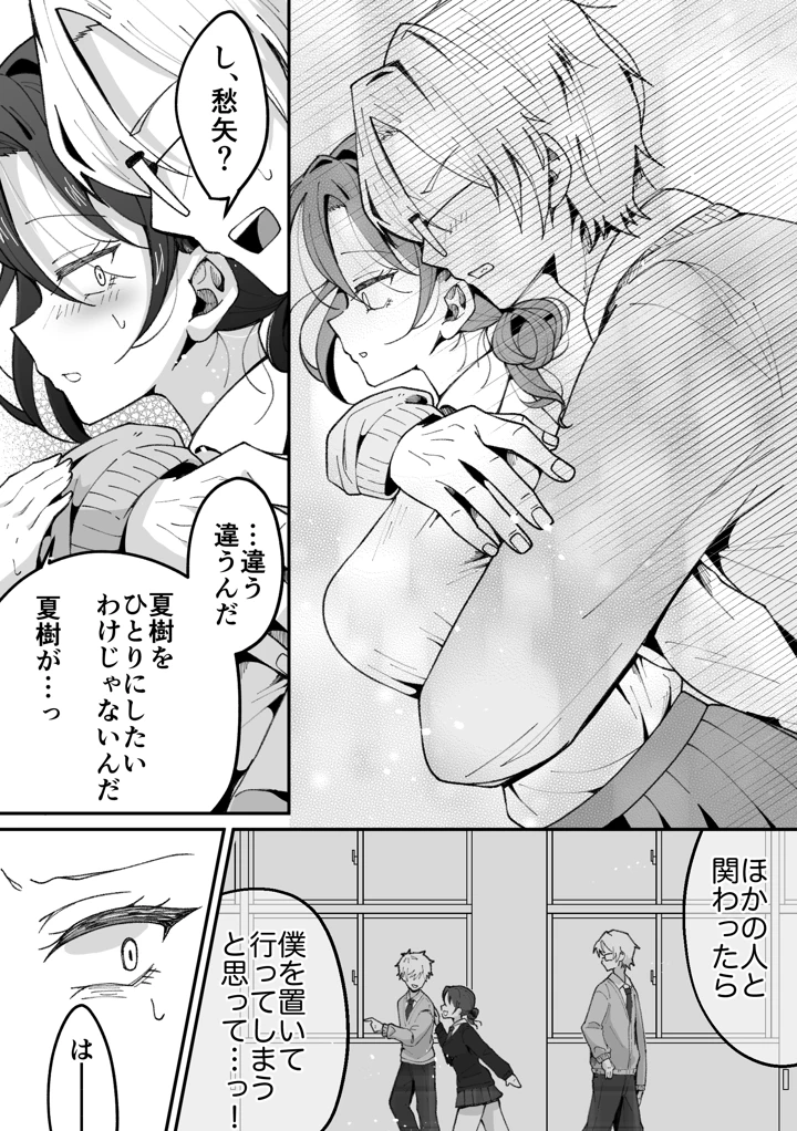 38ページ目
