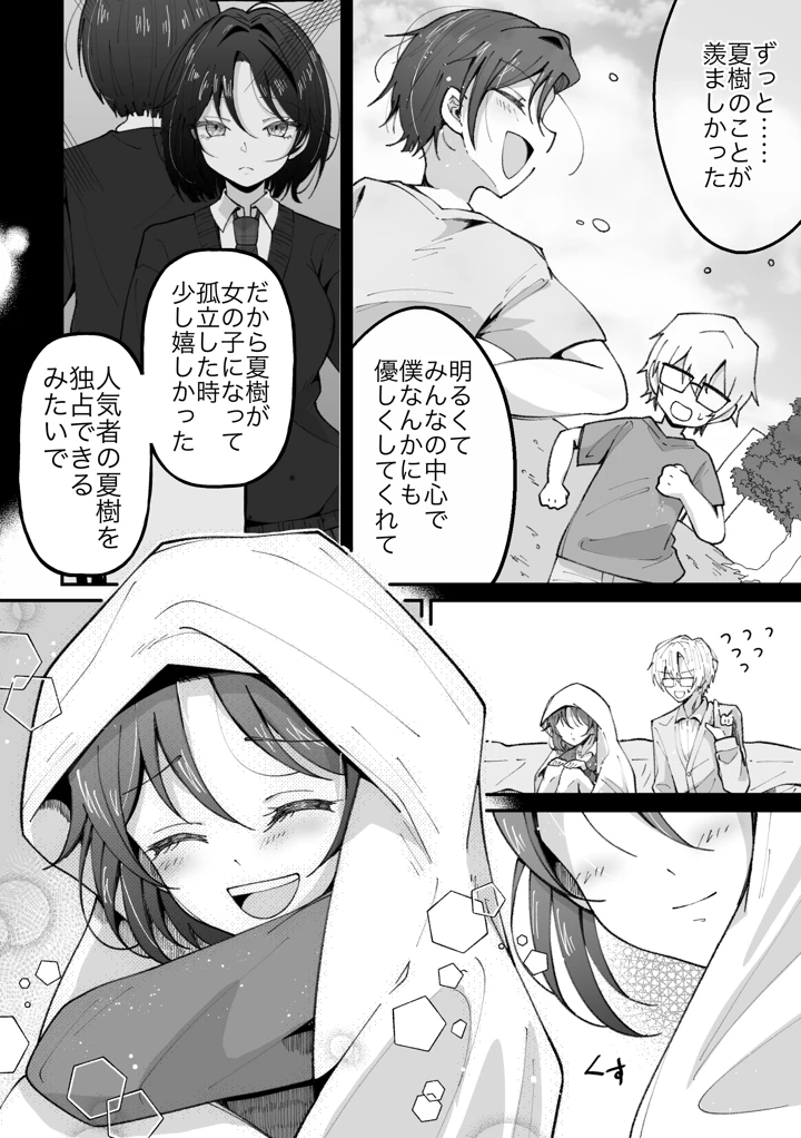 39ページ目